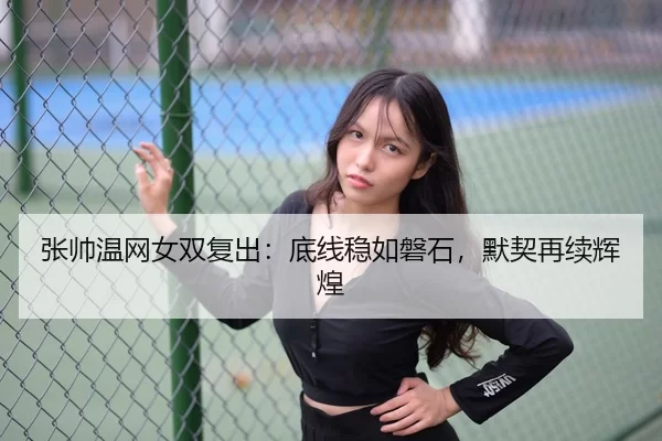 zhang-shuai-wen-wang-nv-shuang-fu-chu-di-xian-wen-ru-pan-shi-mo-qi-zai-xu-hui-huang-3-272.jpg