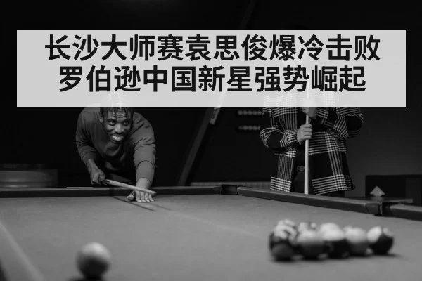 snooker player