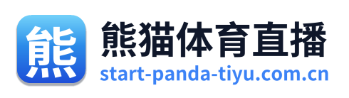 熊猫体育直播